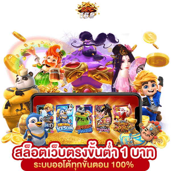 สล็อตเว็บตรงขั้นต่ำ 1 บาท