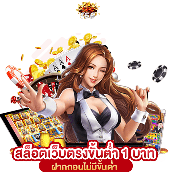 สล็อตเติม TRUE WALLET ขั้นต่ำ 1 บาท