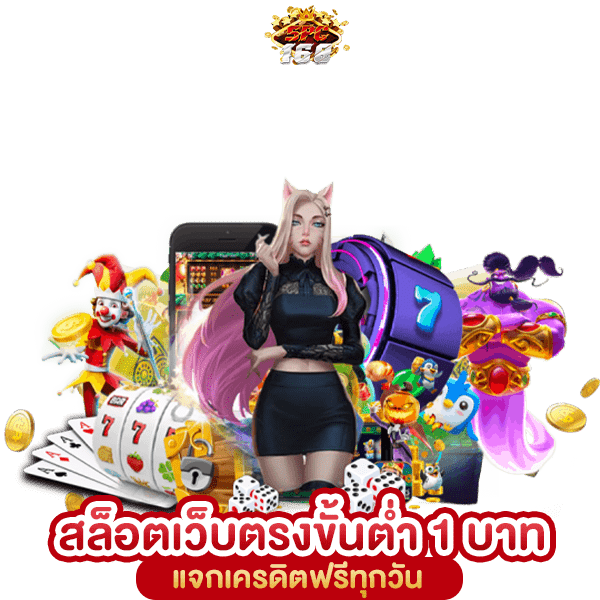 สล็อต PG เติม TRUE WALLET ขั้นต่ำ 1 บาท