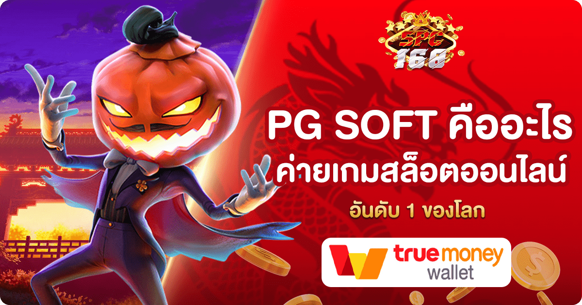 PG SOFT