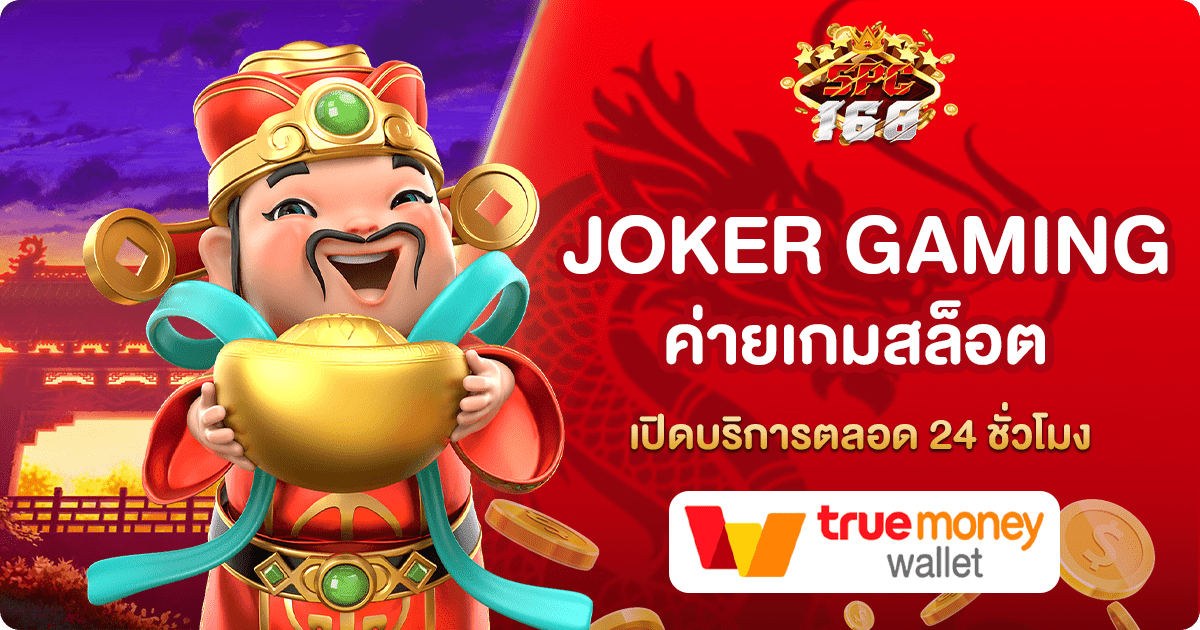 JOKER GAMING