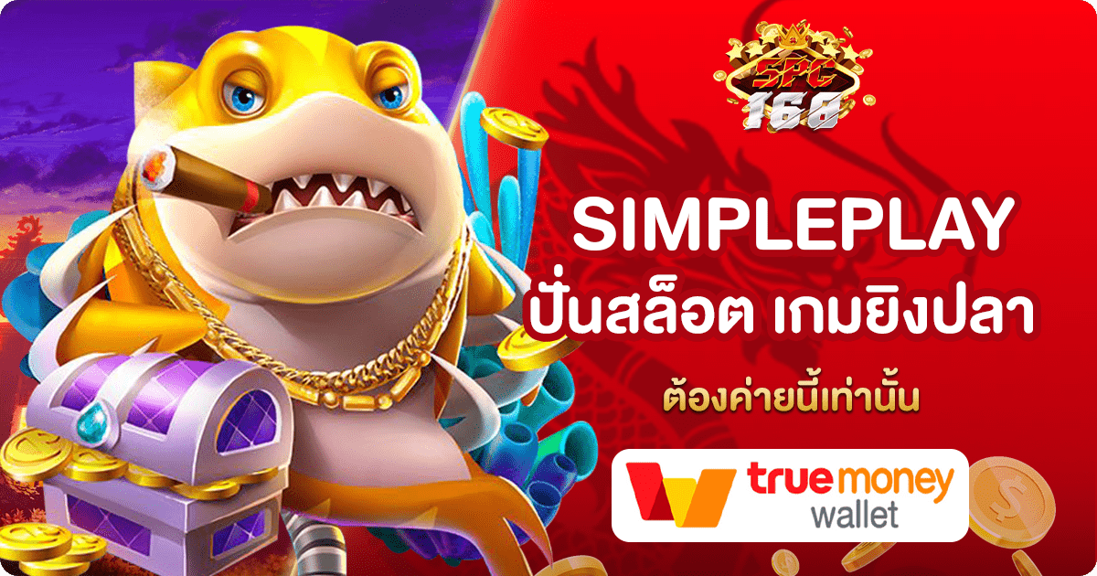 SIMPLEPLAY
