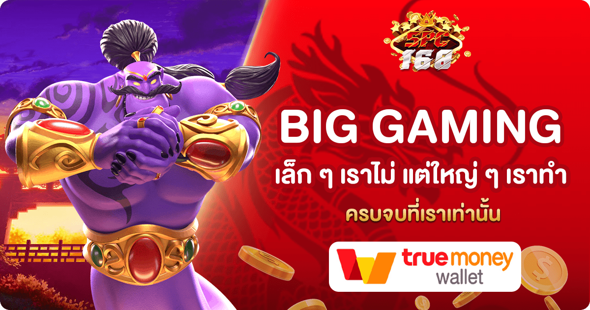 BIG GAMING