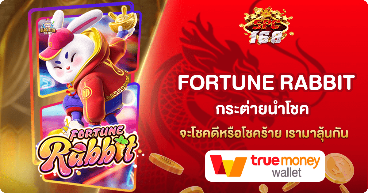 FORTUNE RABBIT