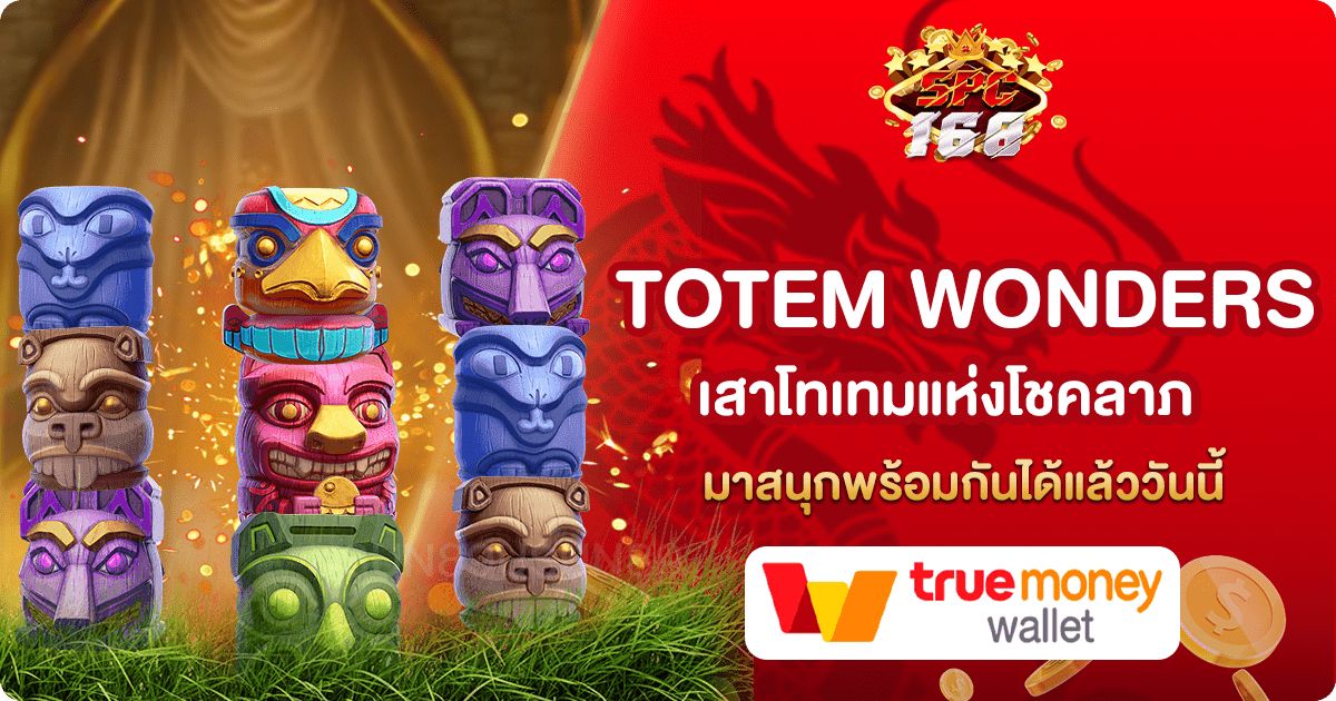 TOTEM WONDERS