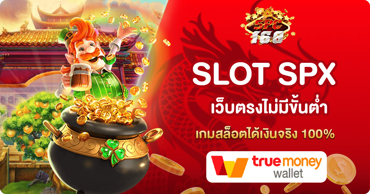 SLOT SPX