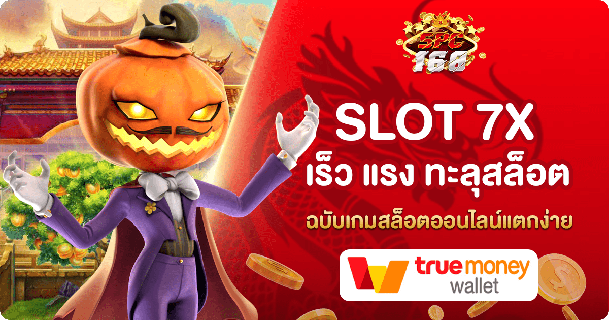 SLOT 7X