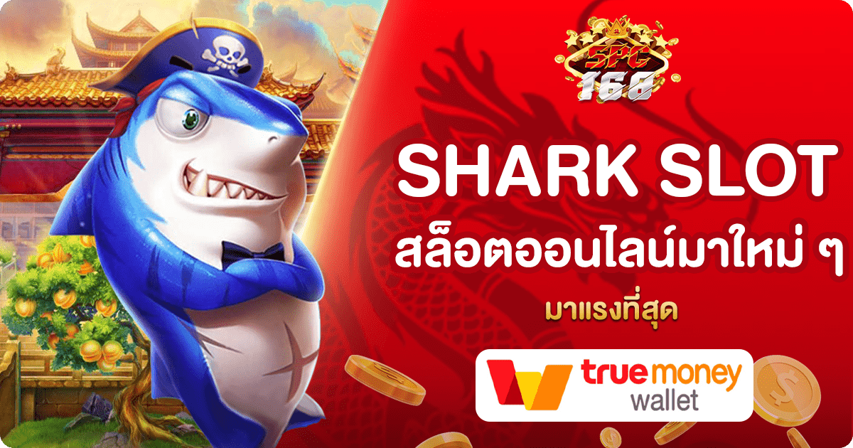 SHARK SLOT