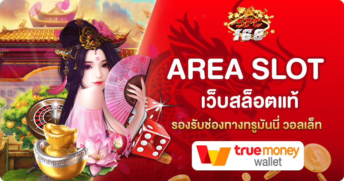 AREA SLOT