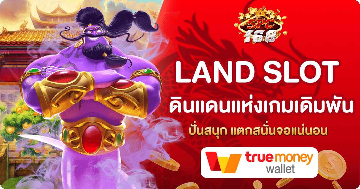 LAND SLOT