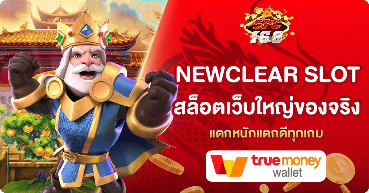 NEWCLEAR SLOT