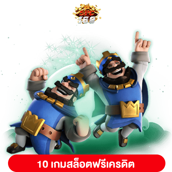 สล็อตฟรี