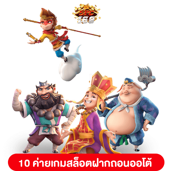 สล็อตฝากถอนออโต้