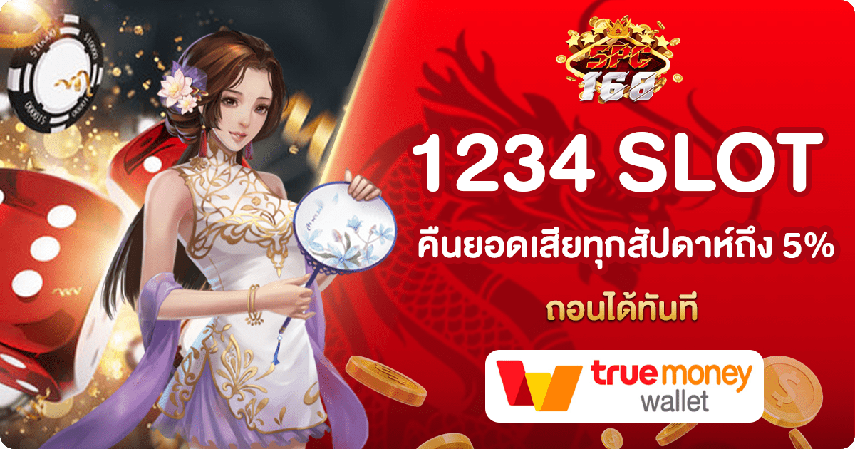 1234 SLOT