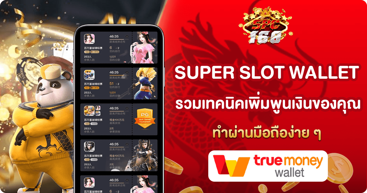 SUPER SLOT WALLET