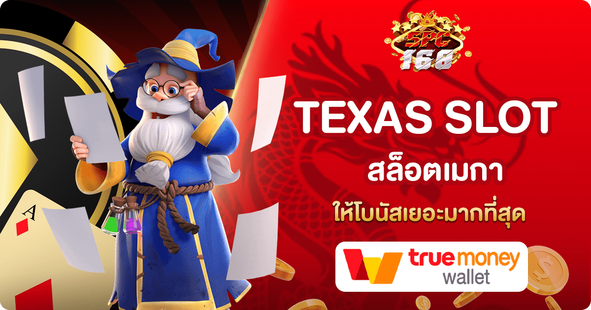 TEXAS SLOT
