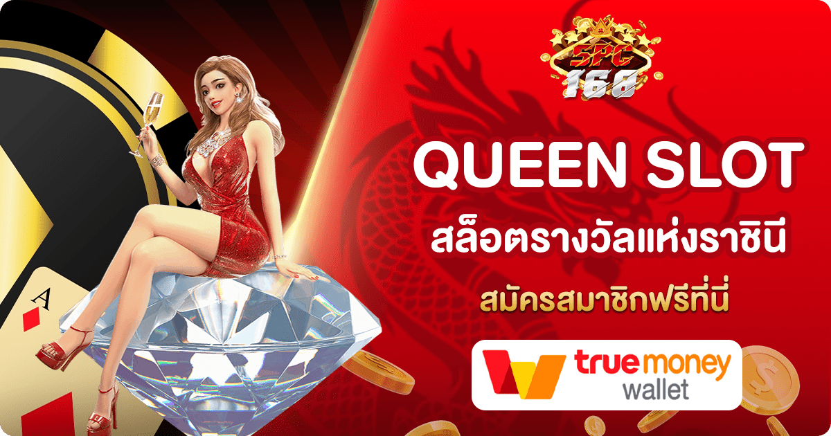 QUEEN SLOT