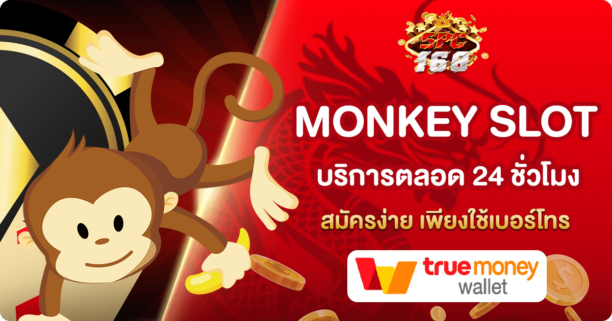 MONKEY SLOT