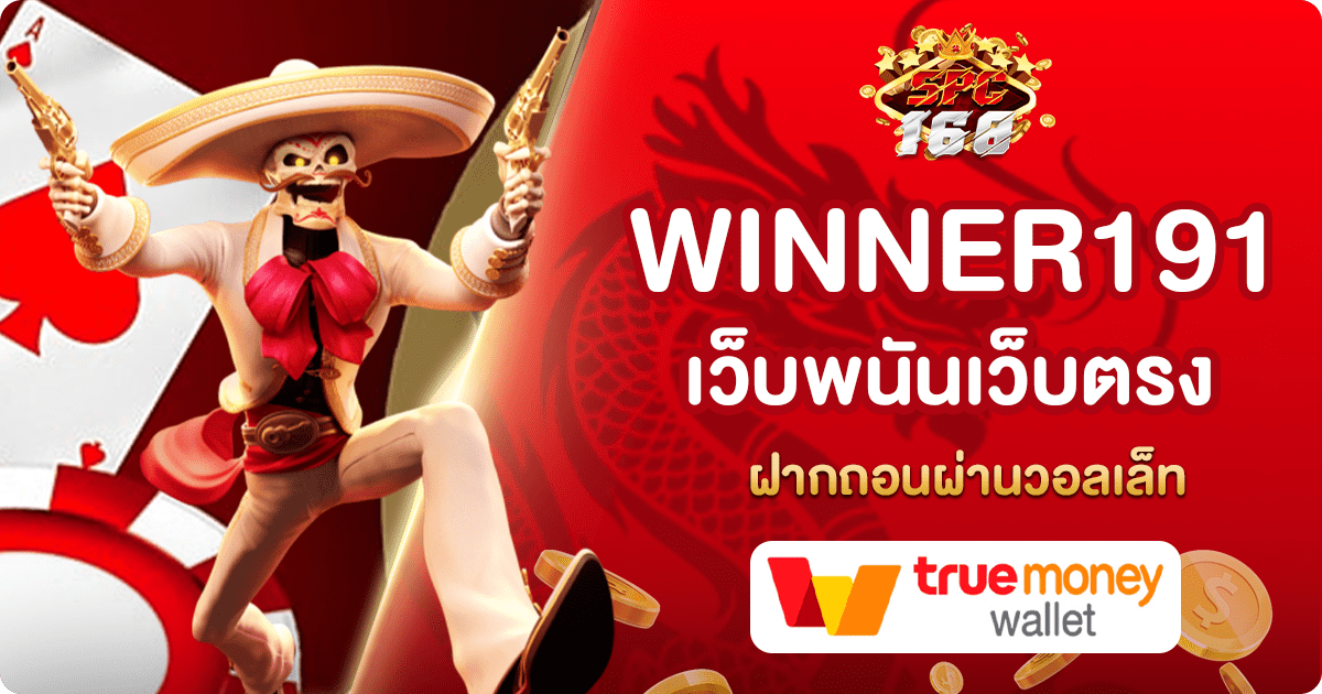 WINNER191