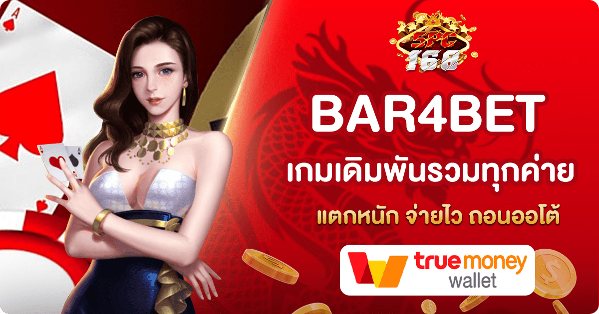 BAR4BET