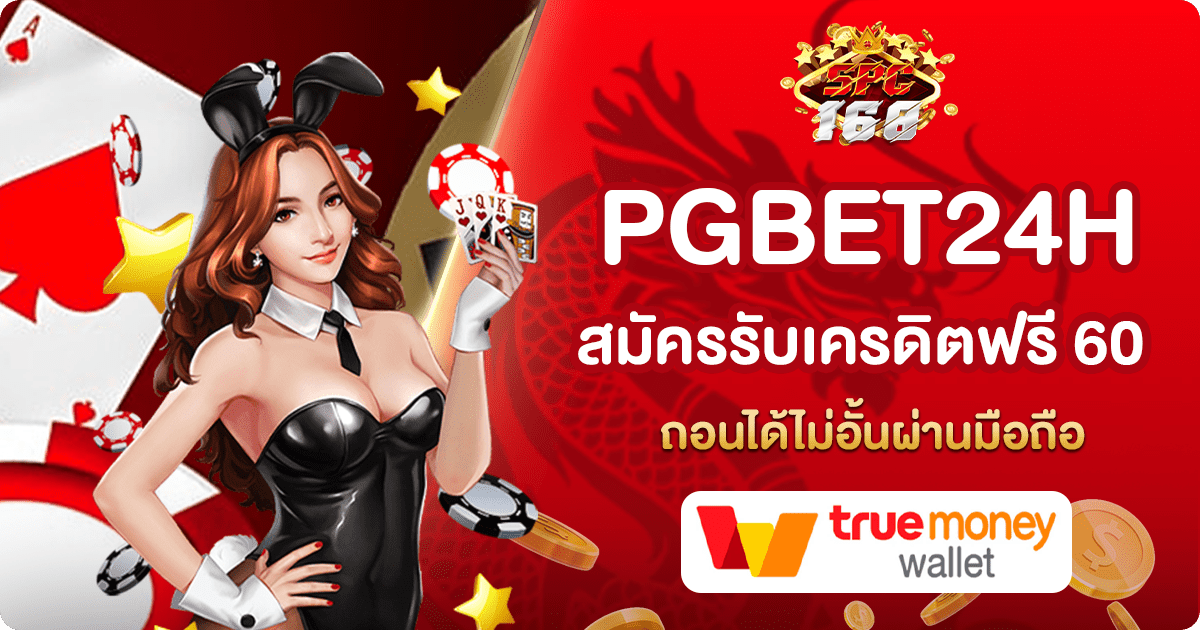 PGBET24H