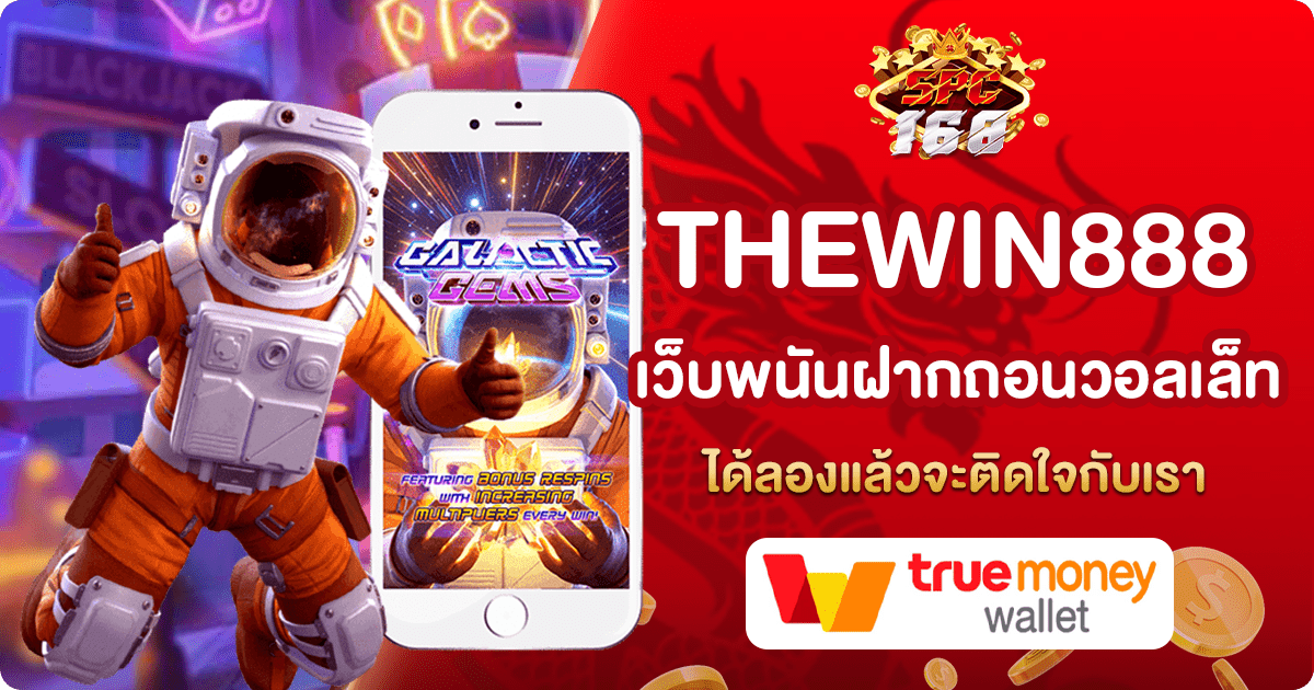 THEWIN888