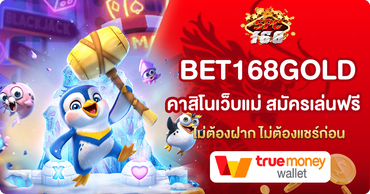 BET168GOLD