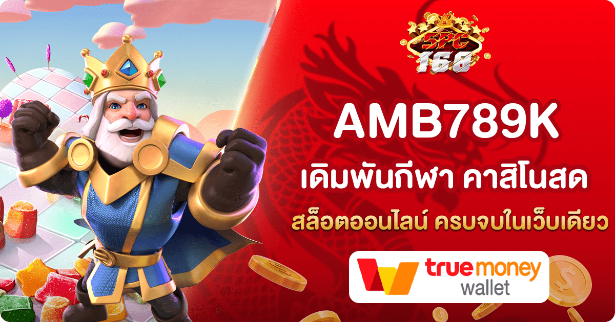 AMB789K