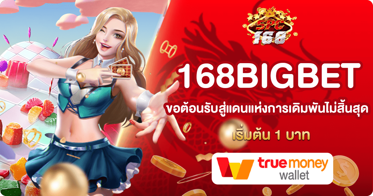 168BIGBET