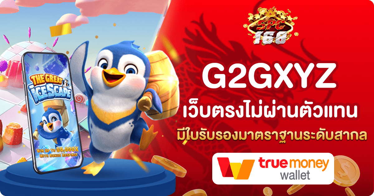 G2GXYZ