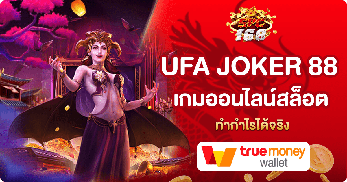 UFA JOKER 88