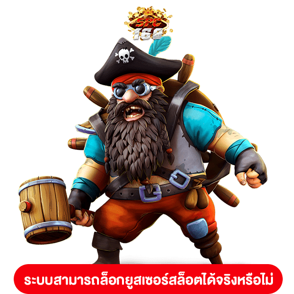 ล็อกยูสเซอร์สล็อต