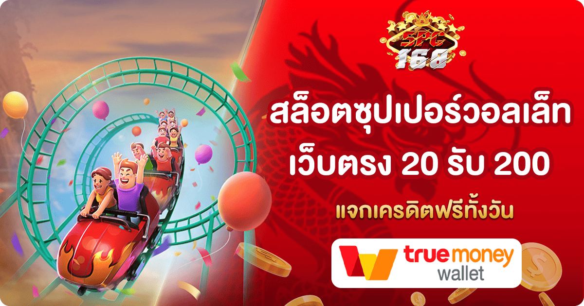 สล็อตซุปเปอร์วอลเล็ท
