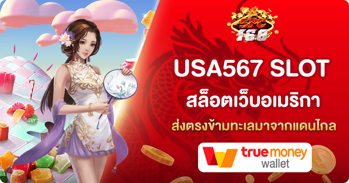 USA567 SLOT