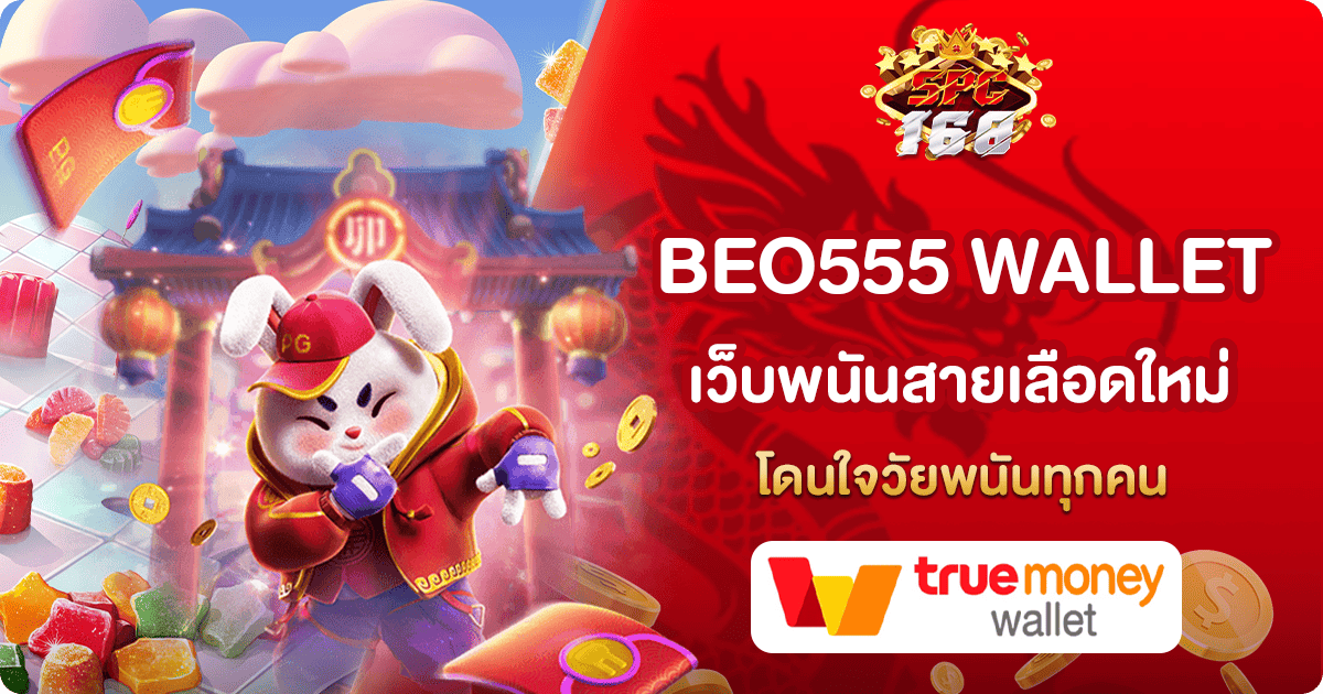 BEO555 WALLET