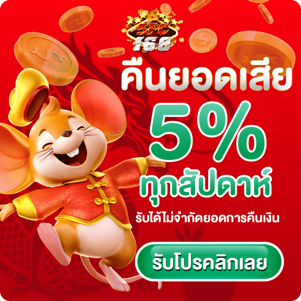 สล็อตพระพิฆเนศ 168
