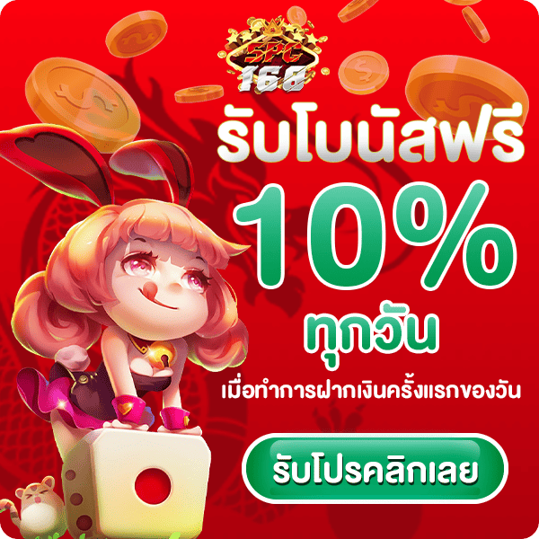 สล็อตพระพิฆเนศ 168