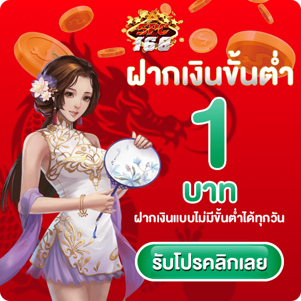 สล็อตพระพิฆเนศ 168