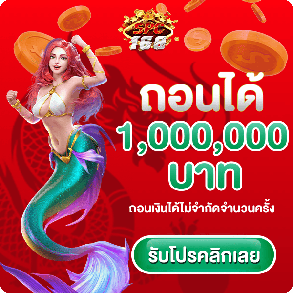 สล็อตพระพิฆเนศ 168